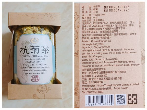 【開箱】聽說喝茶也能幫助睡眠？睡前來一杯嚴選台灣花茶讓身心沉澱。清香好喝的睡前放鬆茶－曼寧Magnet台灣杭菊茶＆多穀紅藜茶