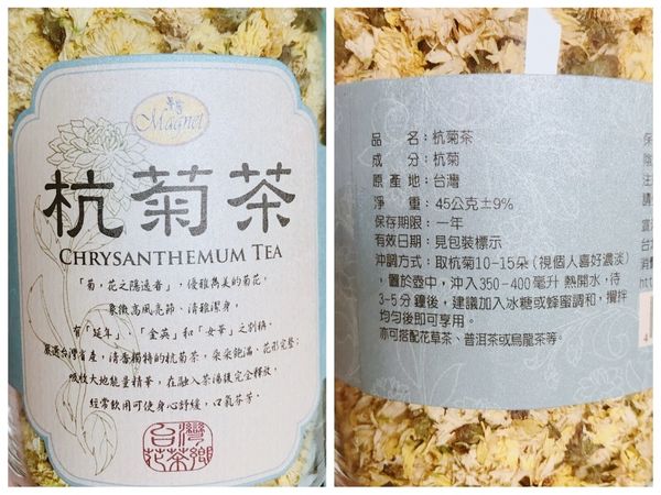 【開箱】聽說喝茶也能幫助睡眠？睡前來一杯嚴選台灣花茶讓身心沉澱。清香好喝的睡前放鬆茶－曼寧Magnet台灣杭菊茶＆多穀紅藜茶