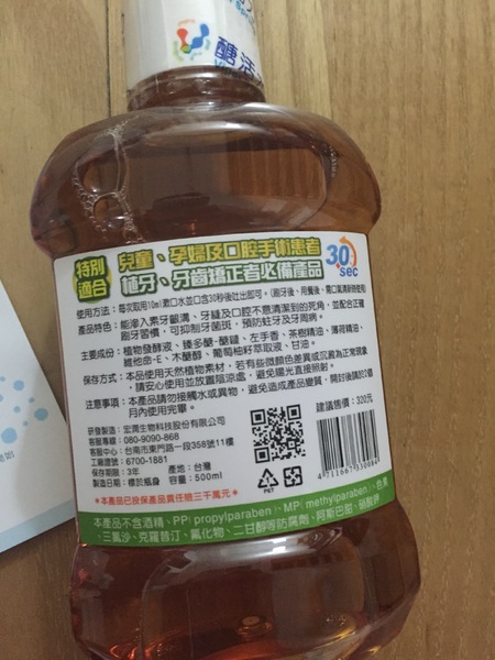 【醣活力】能量酵素口腔清潔系列：[口腔保健] 醣活力-天然酵素牙膏+無酒精漱口水+口腔噴霧，全方位照顧您的口腔健康！