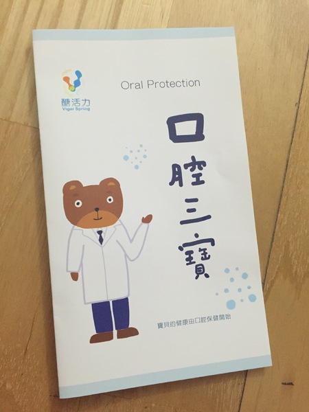 【醣活力】能量酵素口腔清潔系列：[口腔保健] 醣活力-天然酵素牙膏+無酒精漱口水+口腔噴霧，全方位照顧您的口腔健康！