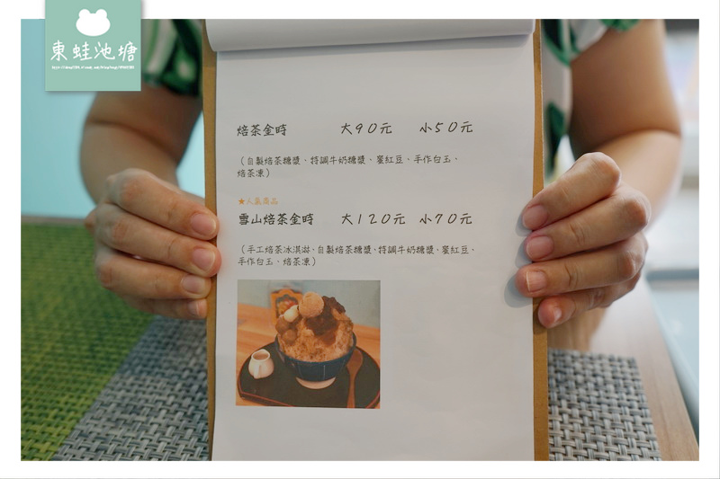 【 新竹新豐冰店推薦】宇治金時抹茶 造型熊大刨冰 日日食冰