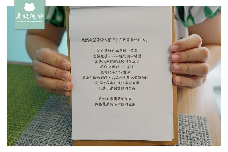 【 新竹新豐冰店推薦】宇治金時抹茶 造型熊大刨冰 日日食冰