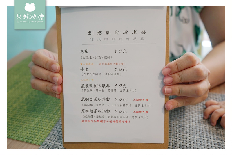 【 新竹新豐冰店推薦】宇治金時抹茶 造型熊大刨冰 日日食冰