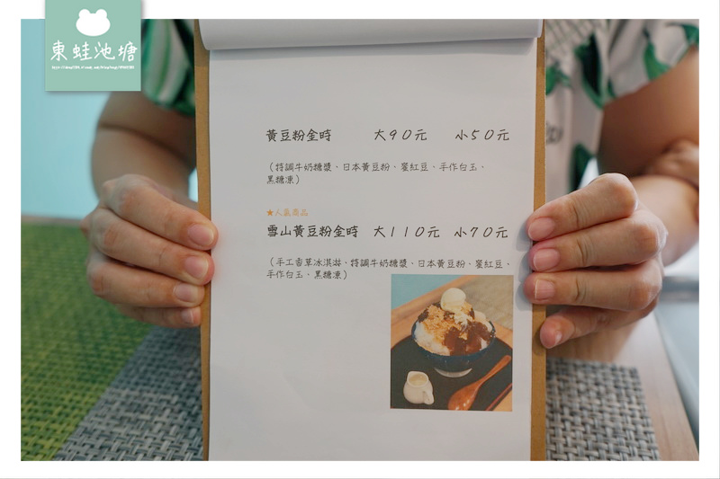 【 新竹新豐冰店推薦】宇治金時抹茶 造型熊大刨冰 日日食冰