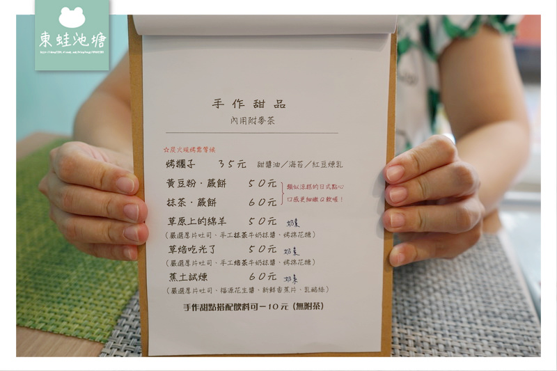 【 新竹新豐冰店推薦】宇治金時抹茶 造型熊大刨冰 日日食冰