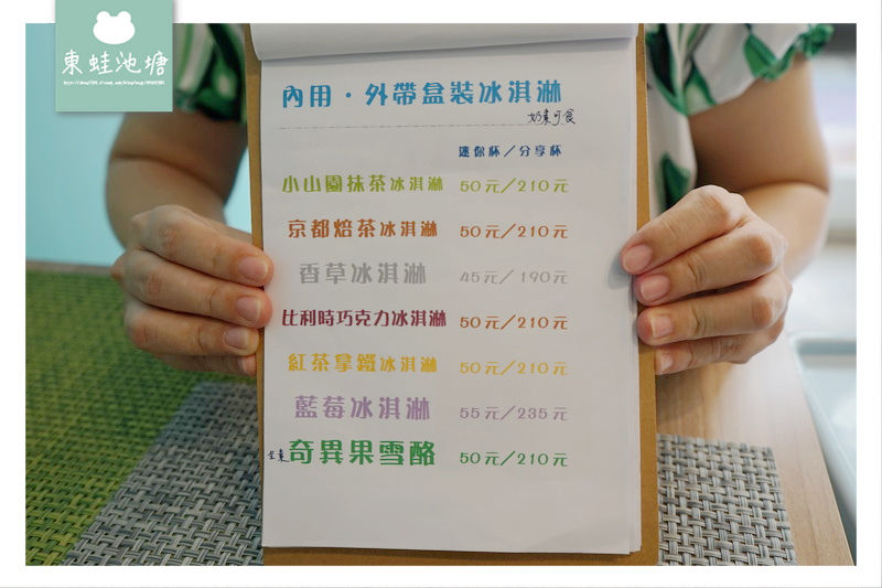 【 新竹新豐冰店推薦】宇治金時抹茶 造型熊大刨冰 日日食冰