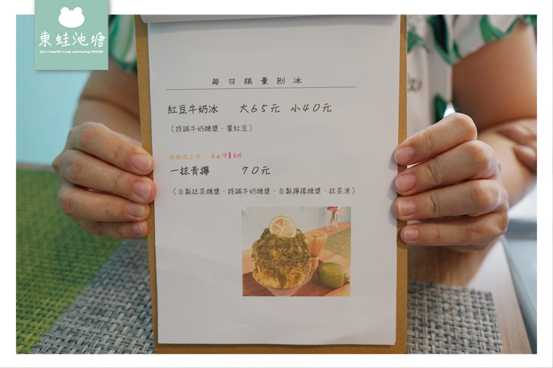 【 新竹新豐冰店推薦】宇治金時抹茶 造型熊大刨冰 日日食冰