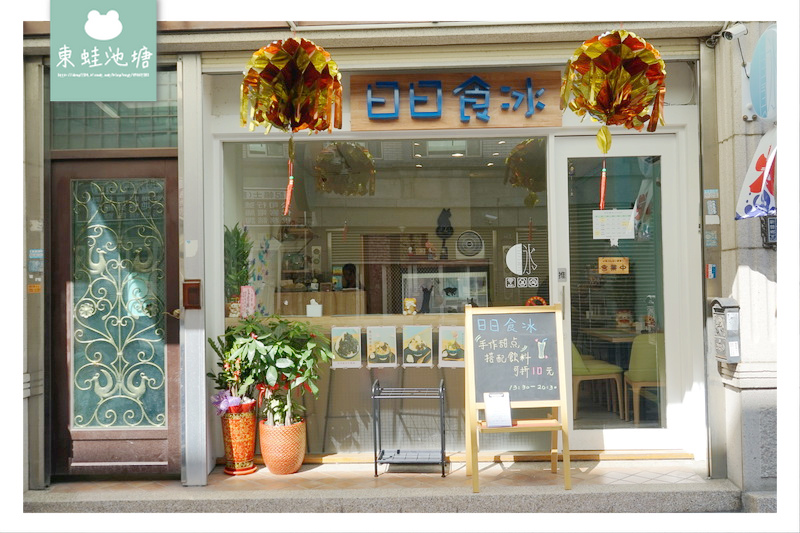 【 新竹新豐冰店推薦】宇治金時抹茶 造型熊大刨冰 日日食冰