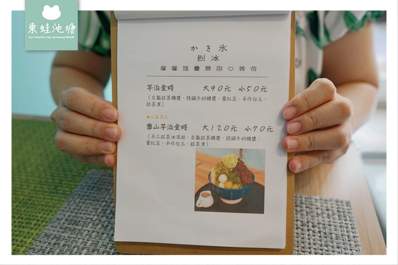 【 新竹新豐冰店推薦】宇治金時抹茶 造型熊大刨冰 日日食冰
