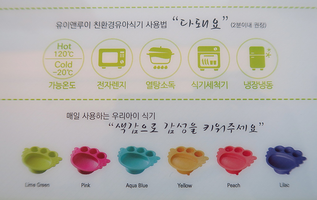 韓國Uinlui寶寶餐具