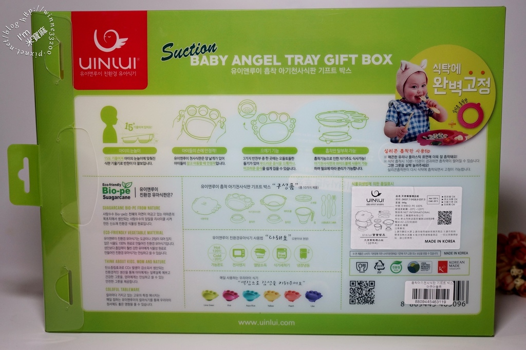 三蔥國際3ONION韓國Uinlui天然甘蔗製寳寳兒童餐具組 (4)