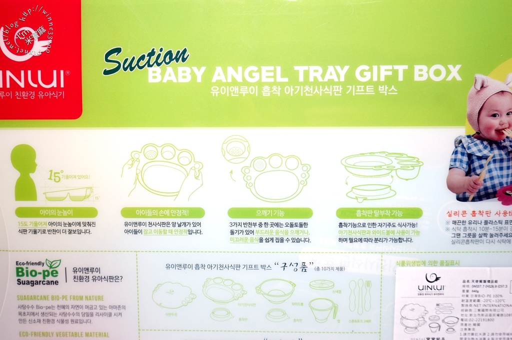 三蔥國際3ONION韓國Uinlui天然甘蔗製寳寳兒童餐具組 (6)