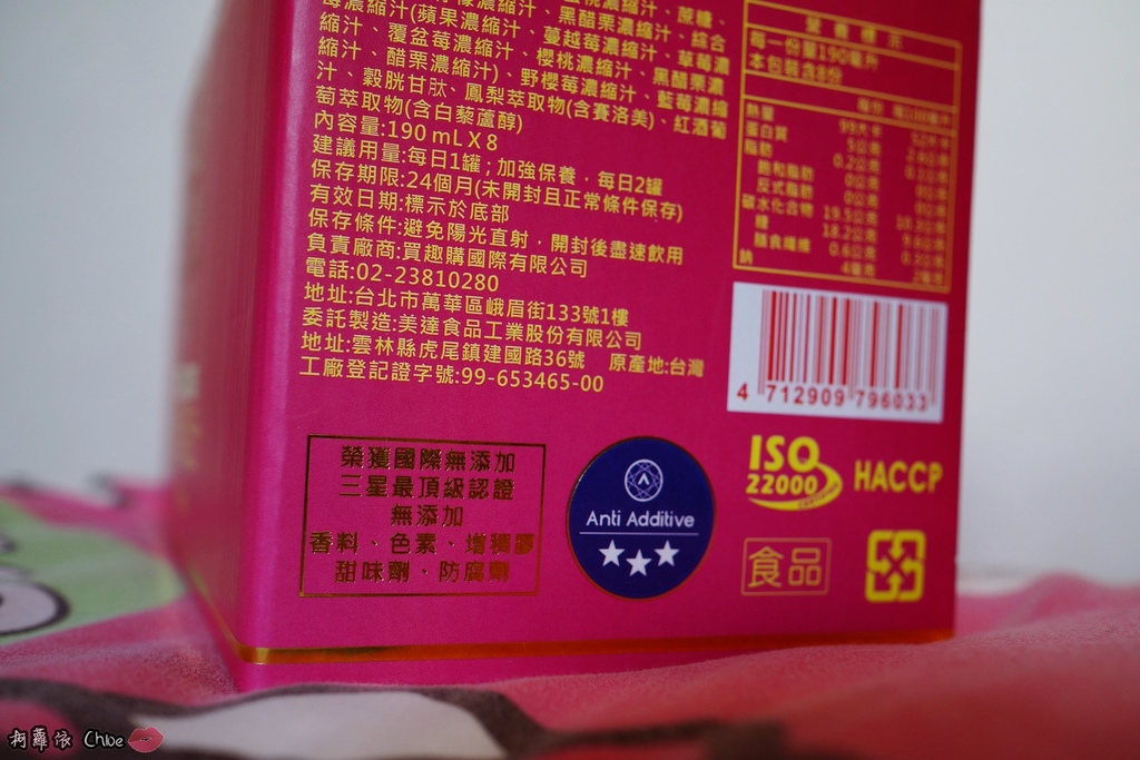 日常保養美肌飲料!冰涼更好喝 喝出美麗自信 養顏美容Tip ADF艾蒂芙膠原蛋白飲3.JPG