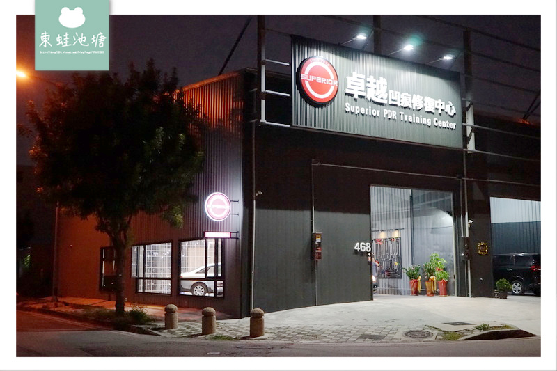 【台中凹痕修復推薦】汽車鈑金達人 微鈑金 卓越凹痕修復中心