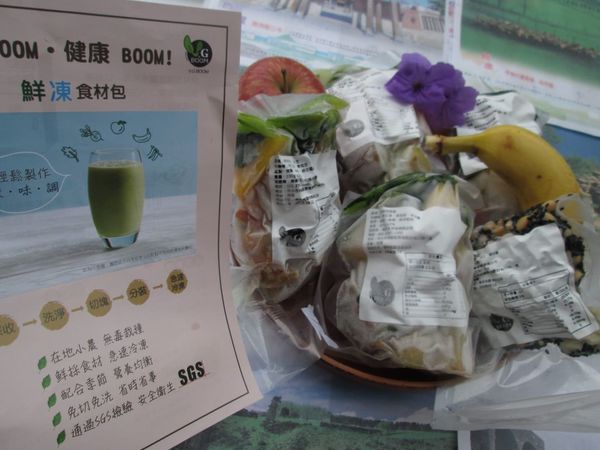 「V.G BOOM」宅配綠拿鐵