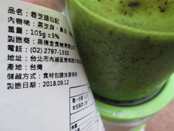 「V.G BOOM」宅配綠拿鐵