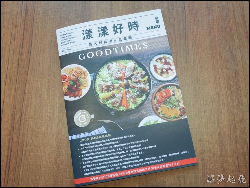 漾漾好時 南港112