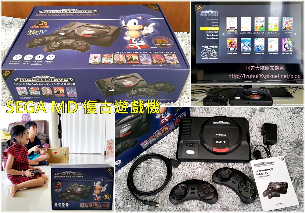 SEGA MD 復古遊戲機 00.jpg