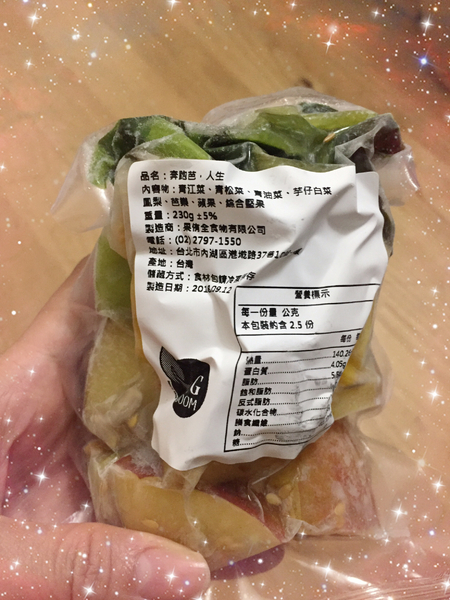 V.G BOOM 綠拿鐵鮮凍包：[美食]V.G BOOM-宅配綠拿鐵好健康，還有豆漿穀漿喔!體內環保也可以好簡單^^