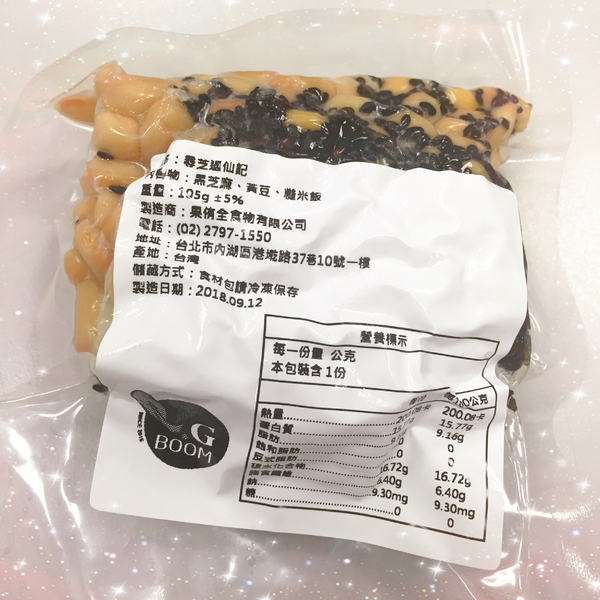 V.G BOOM 綠拿鐵鮮凍包：[美食]V.G BOOM-宅配綠拿鐵好健康，還有豆漿穀漿喔!體內環保也可以好簡單^^