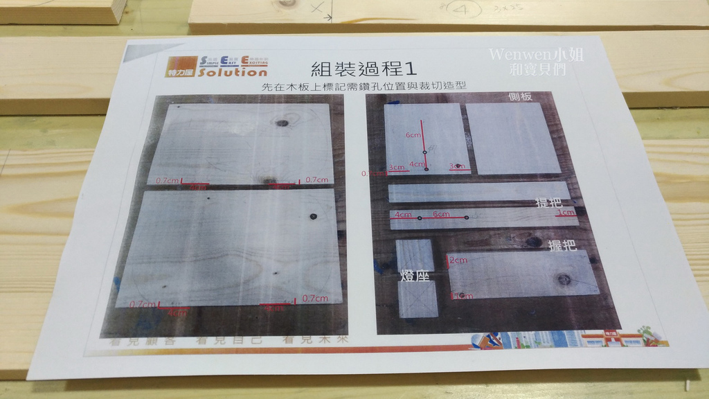 2018.09 特力屋手創空間 親子DIY 萬聖節南瓜燈 南瓜桶 木作體驗 (10).jpg