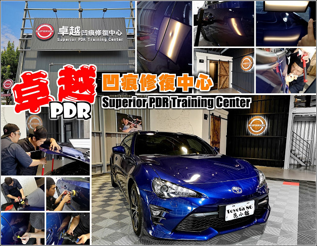 卓越凹痕修復 - 001.jpg