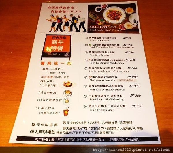 好時58-商業午餐.JPG