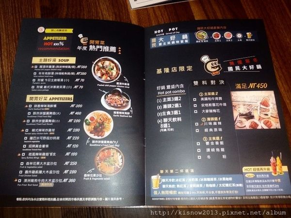 好時56-菜單.JPG