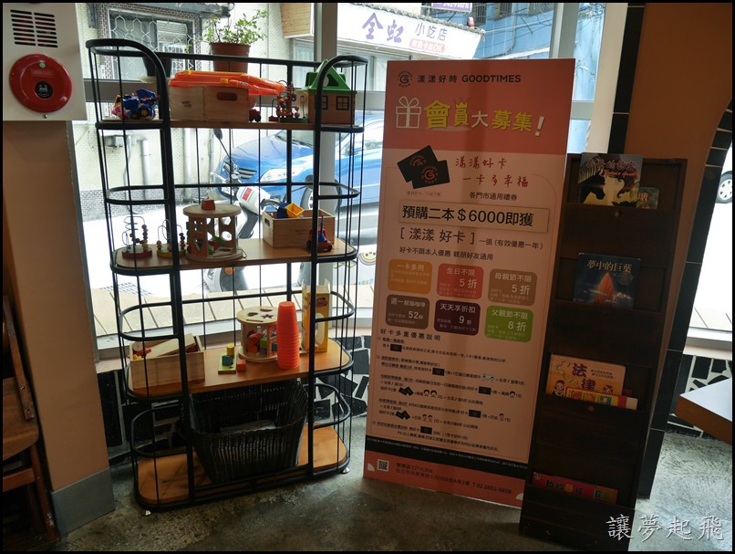 漾漾好時 基隆013