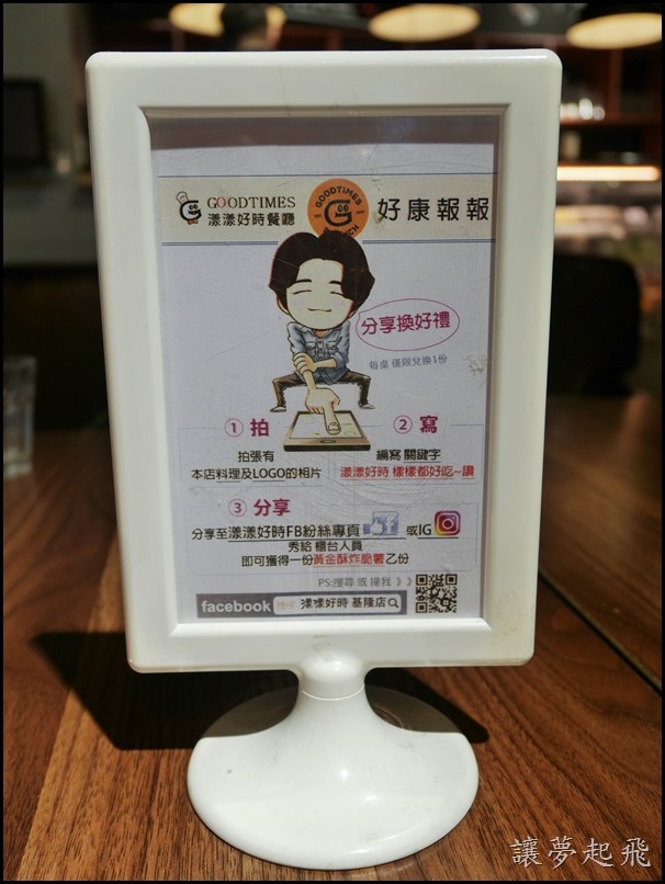 漾漾好時 基隆137