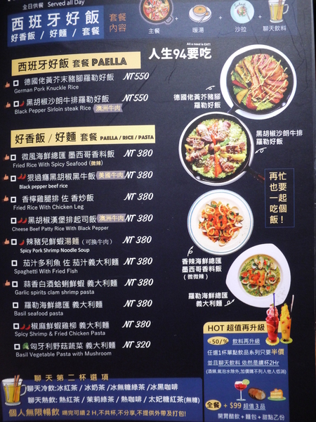 漾漾好時餐廳(基隆店)：漾漾好時餐廳-基隆店