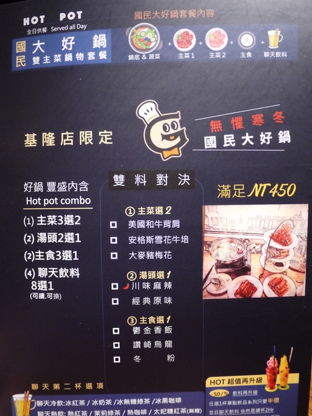 漾漾好時餐廳(基隆店)：漾漾好時餐廳-基隆店