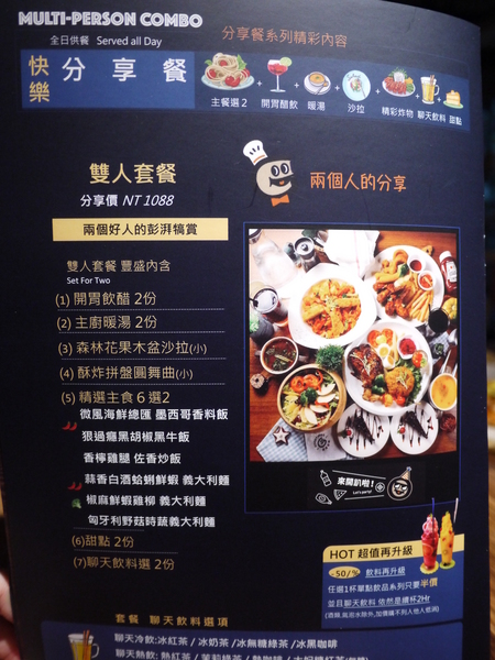 漾漾好時餐廳(基隆店)：漾漾好時餐廳-基隆店