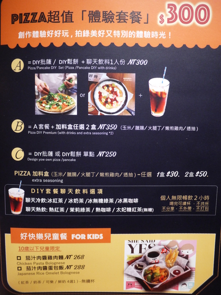 漾漾好時餐廳(基隆店)：漾漾好時餐廳-基隆店