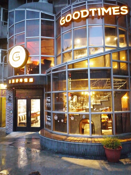 漾漾好時餐廳(基隆店)：漾漾好時餐廳-基隆店