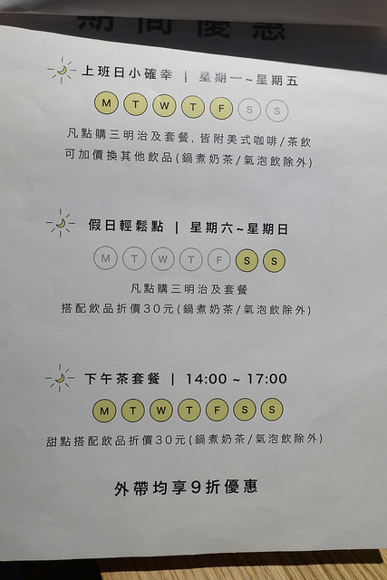 20180924林口walk in cafe (11)