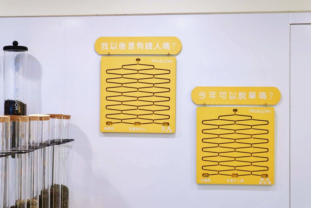 初韻-好韻茶TrueWin