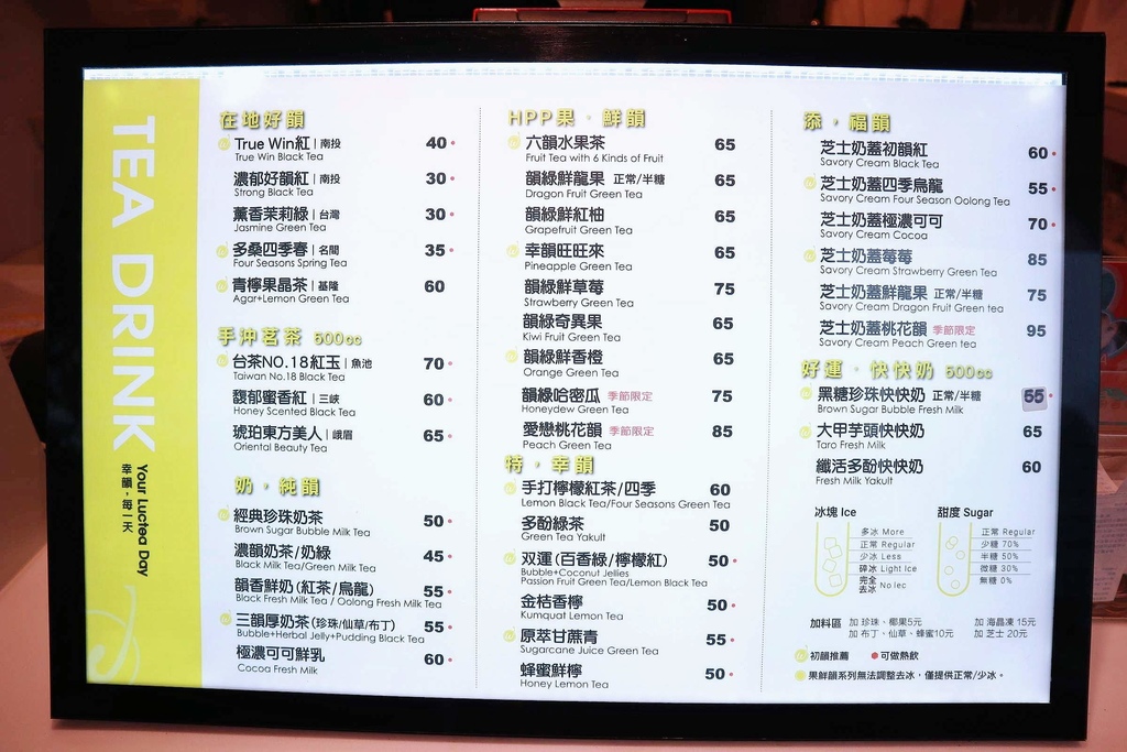 初韻-好韻茶TrueWin