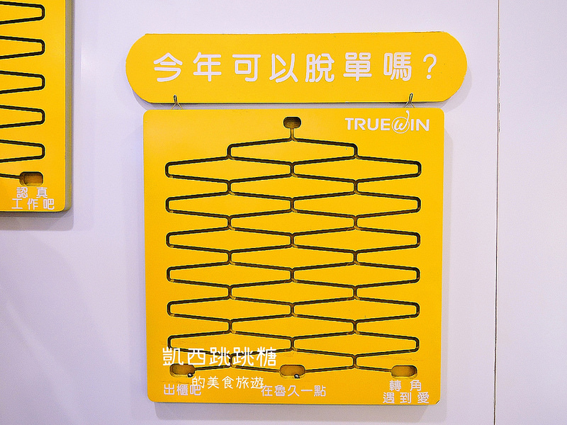 凱西跳跳糖 基隆飲料 初韻061