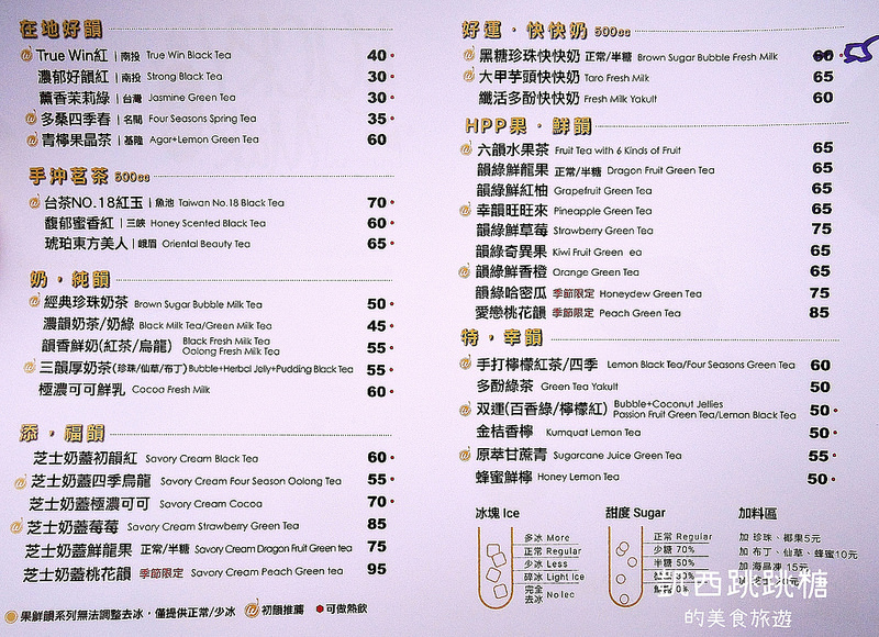 凱西跳跳糖 基隆飲料 初韻012