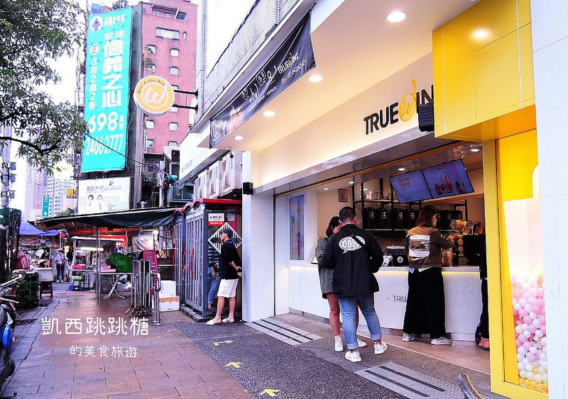 凱西跳跳糖 基隆飲料 初韻008