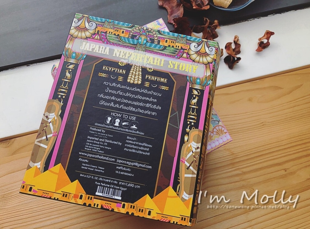 泰國JAPARA/ 埃及精油香水/ 費洛蒙/ 無酒精-4.JPG