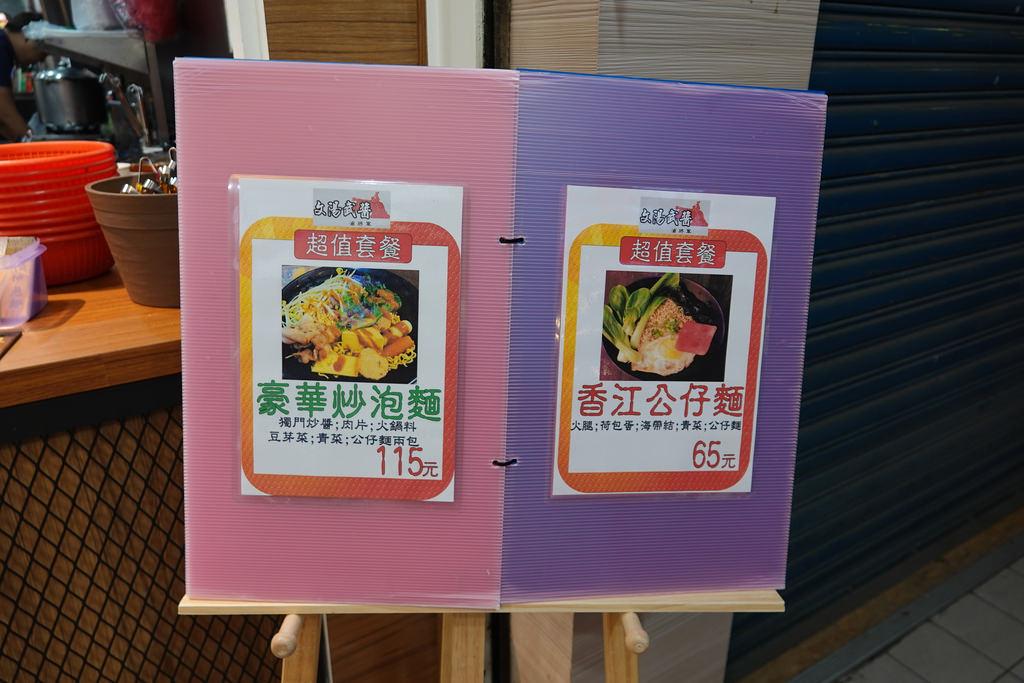 20181027_文湯武醬 (6)