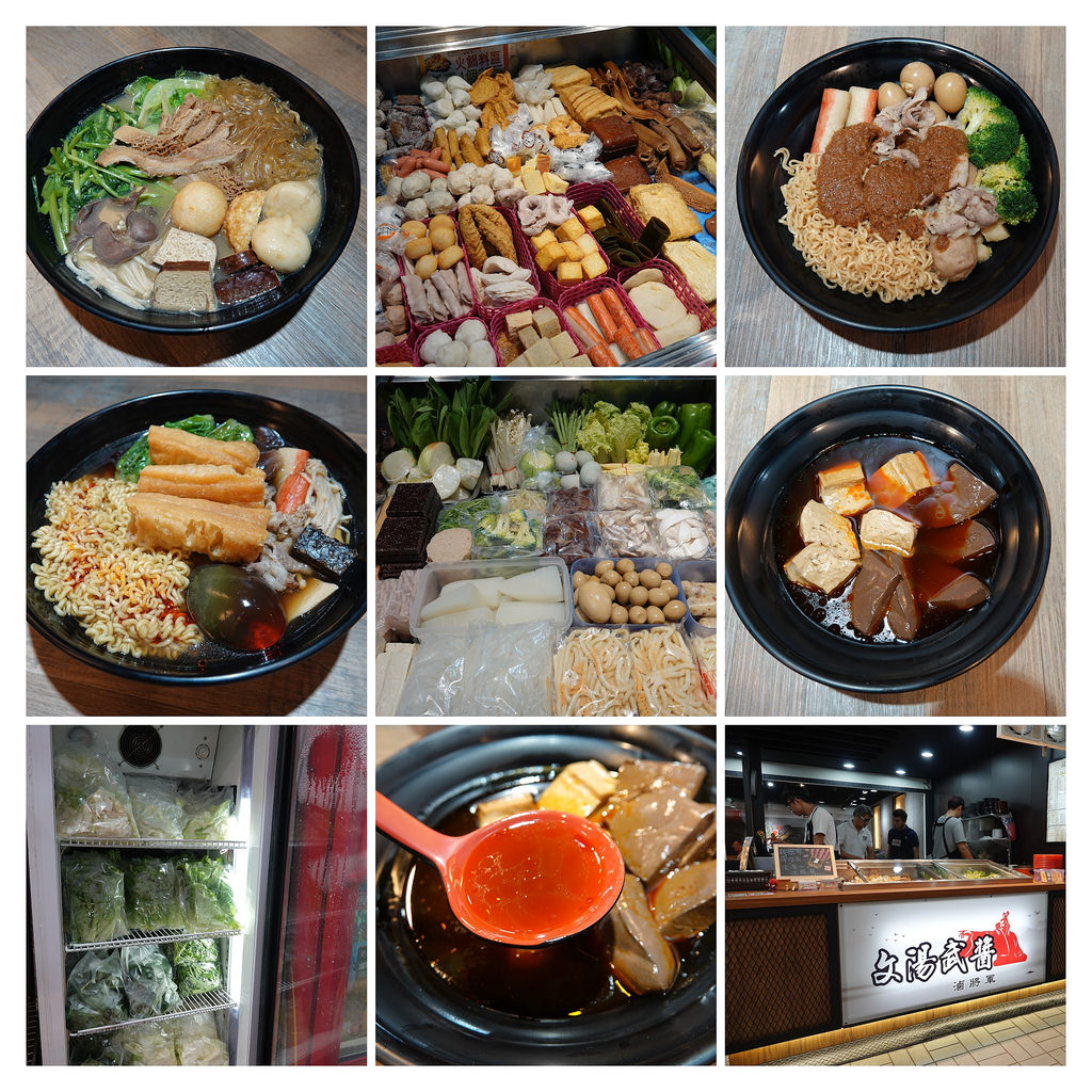20181027_文湯武醬 (1)-COLLAGE