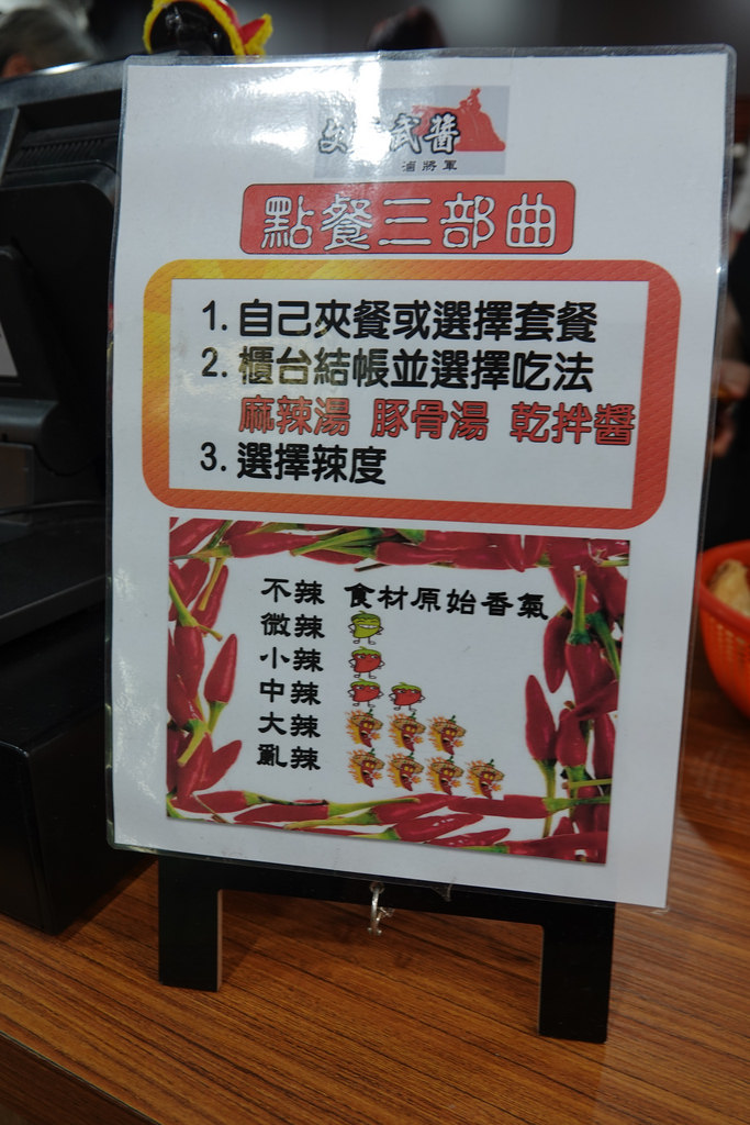 20181027_文湯武醬 (18)