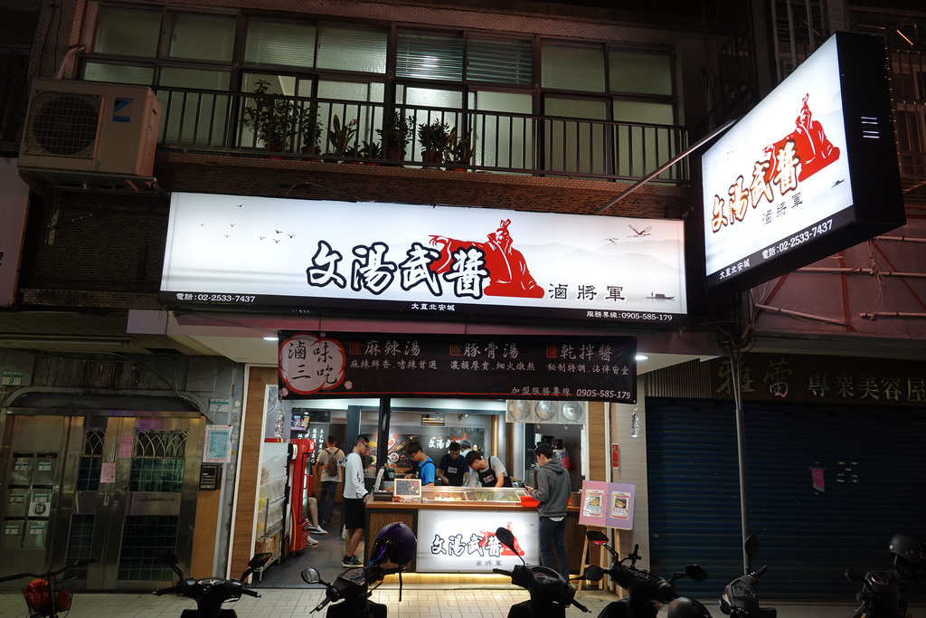 20181027_文湯武醬 (93)