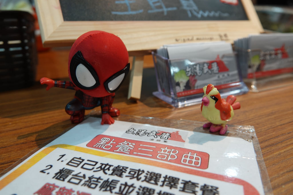 20181027_文湯武醬 (90)