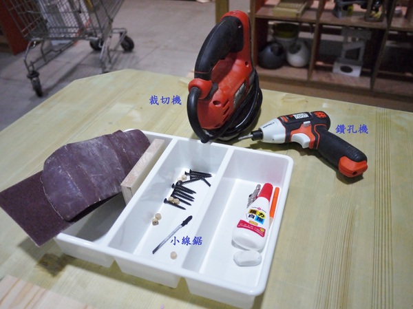 特力屋-內湖手創空間：特力屋-內湖手創空間