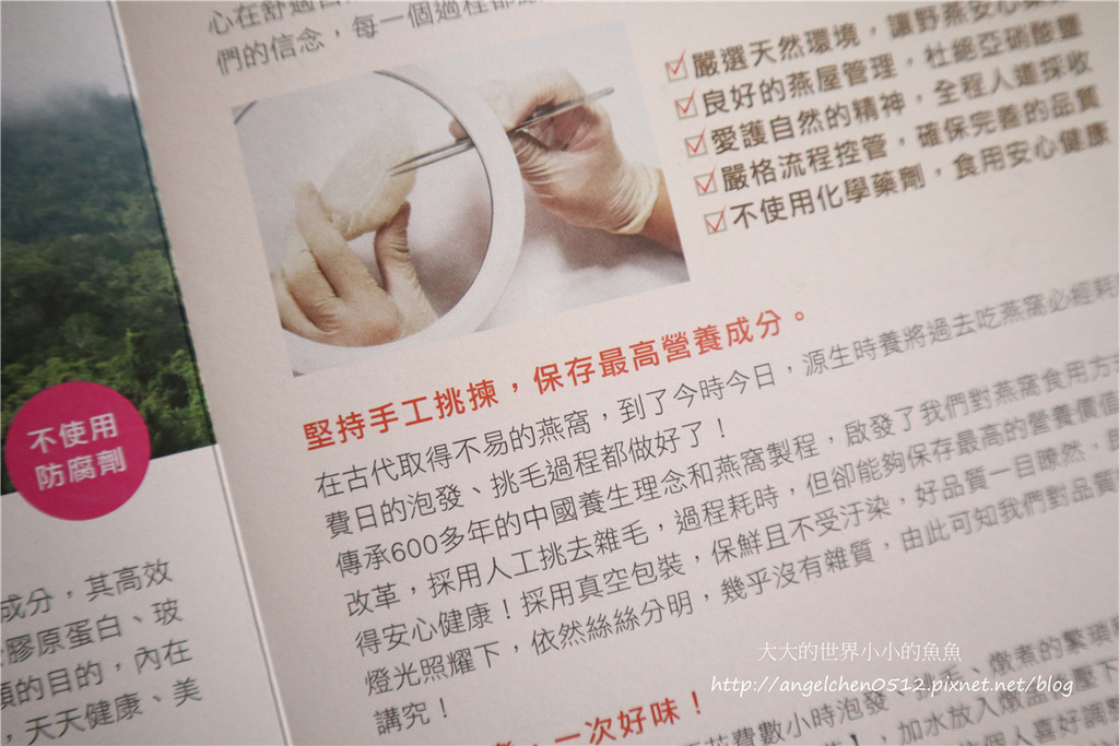 源生時養 快燉乾燕窩 月滿燕乾燕窩禮盒58