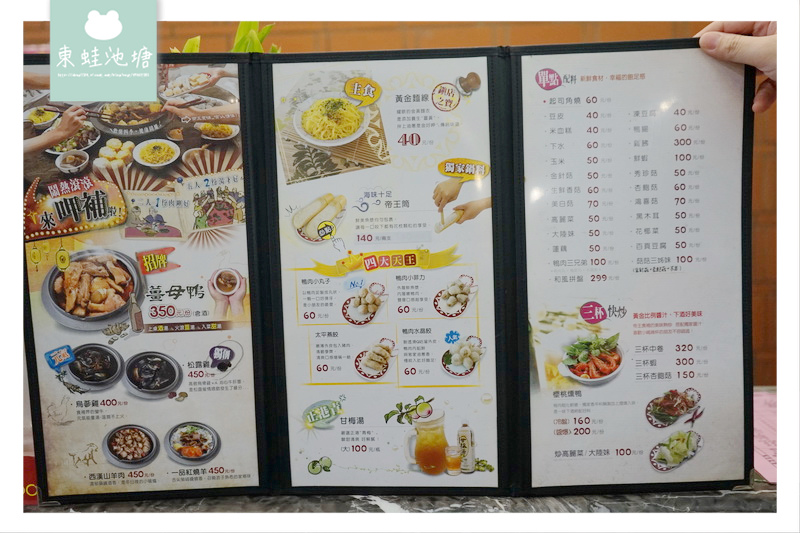 【桃園薑母鴨推薦】中壢冬令進補好選擇 帝王食補養生鍋物志廣店